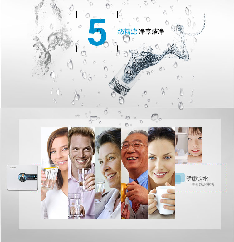 華邁HMU-V2超濾機五級過濾，凈享生活